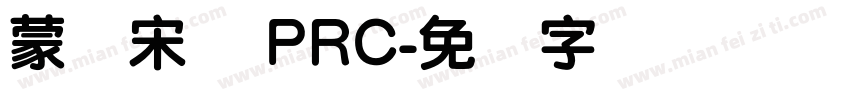 蒙纳宋体 PRC字体转换